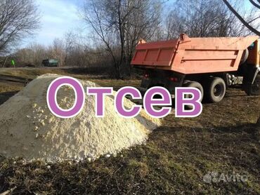 Песок: Засыпка, Камаз