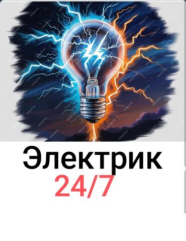 установка люстры цена: Электрик | Установка счетчиков, Установка стиральных машин, Демонтаж электроприборов Больше 6 лет опыта