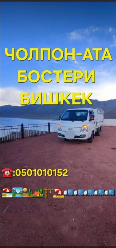 терек алабыз бишкек: Porter, Көчүү, эмеректерди көчүрүү, Регион боюнча, жүк ташуучу жумушчусу жок