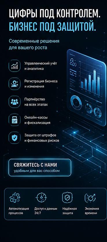 финка: Бухгалтерские услуги | Регистрация юридических лиц — 1