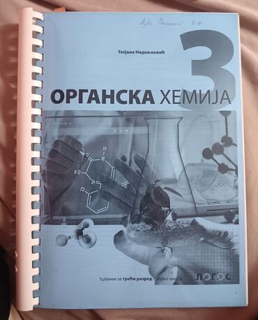 momo kapor komplet knjiga: Organska hemija 3 udžbenik za treći razred srednje škole Logos