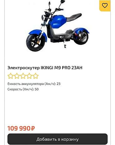 vip razbor: Электроскутер IKINGI M9 PRO - Тип: электрический скутер/мини-моноцикл — 2
