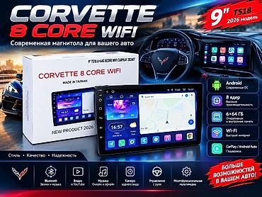 CORVETTE 8 CORE WIFI — современная автомобильная магнитола (модель