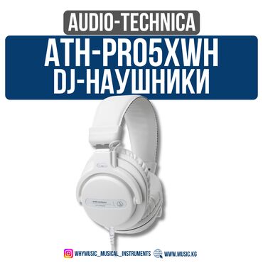 Гитары: Полноразмерные, Audio-Technica, Новый, Проводные, Классические