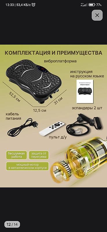 Виброплатформы: Виброплатформа TSOY с магнитным и точечным массажем стоп — 1