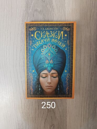фортепиано стоимость: Продаю новые книги! цены на фото Виноваты звезды - продана Гейман -