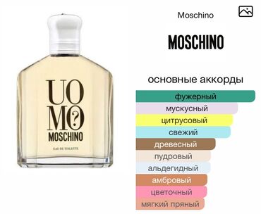 Другая мужская одежда: Духи мужские UOMO Moschino made in Italy, новые