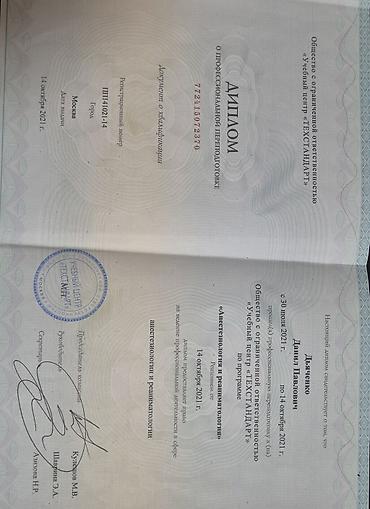 массаж простаты: Здравствуйте! Меня зовут Данил. Я дипломированный специалист по — 5