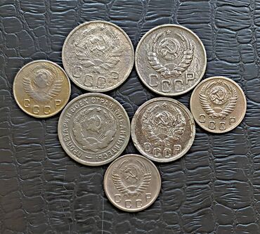 Монеты: Продаю монеты СССР — 11