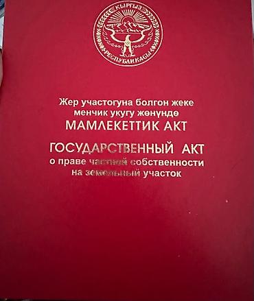 145: 3 соток, Для строительства, Красная книга — 1