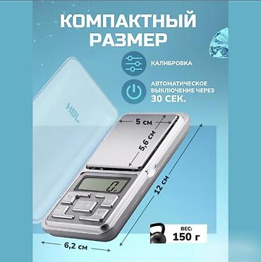 электронный чысы: Ювелирные карманные весы Pocket Scale Купить в Бишкеке — точные весы — 5