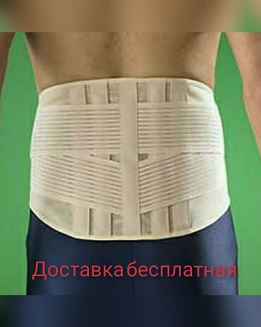 Корсет для спины бишкек цена - Кыргызстан: Корсет ортопедический поясничный Для грыжи .Боли в спине .При