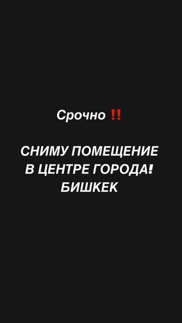 помещения для офиса: Сдаю Кабинет в салоне, 15 м², Для шугаринга, эпиляции