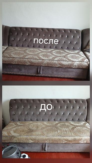 чистка мебель: Химчистка мебели, | Мягкая мебель — 1