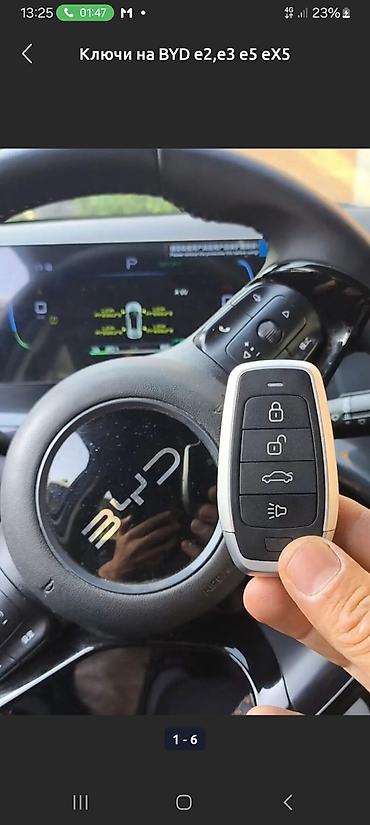 АВАРИЙНОЕ ВСКРЫТИЕ АВТО ИЗГОТОВЛЕНИЕ ЧИП КЛЮЧЕЙ ВСЕХ ВИДОВ ДЛЯ