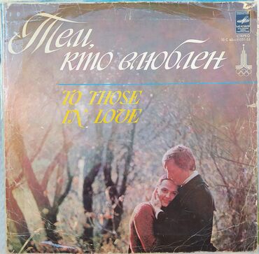 Vinil vallar: Vinil val, Pop, 1980 il, Ünvandan götürmə — 11