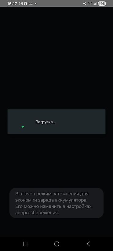 Приложение для управления энергосбережением смартфона - Отображение
