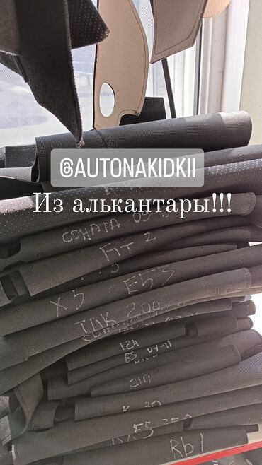 Накидки на панель: Алькантара Накидка на панель Lexus, цвет - Черный, Новый, Самовывоз, Бесплатная доставка, Платная доставка — 10