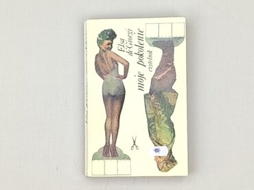 Книга, жанр - Нон-фікшн, стан - Дуже гарний