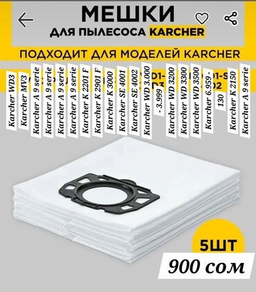 Пылесосы: Пылесос, Karcher, Строительный, Мешок — 12