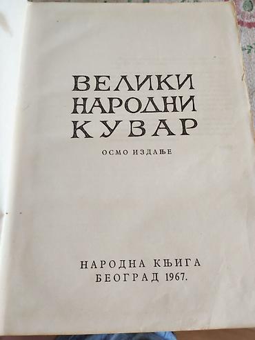 gitare prodaja: Veliki narodni kuvar – osmo издање (1967) Izdavač: Народна књига — 2