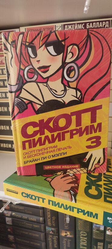 zhenskie shapki iz chernoburki: Третья книга из серии. В идеальном состоянии, пленка даже не снята