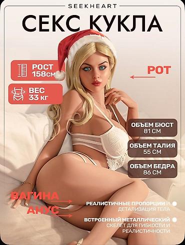 Секс-кукла SEEKHEART - Рост: 158 см - Вес: 33 кг - Обхват груди: 81