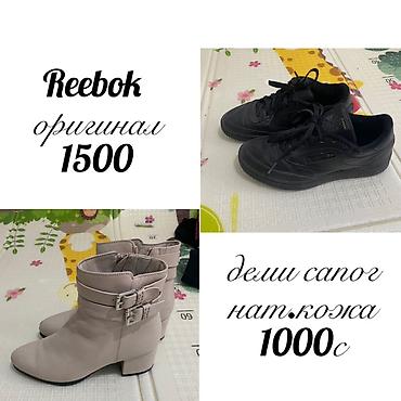 urban hero: Кроссовки, 40, Reebok, Б/у, цвет - Черный, Самовывоз — 1