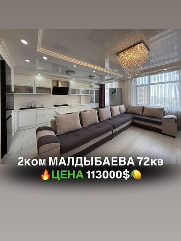 квартира кочкор ата: 2 комнаты, 71 м², Элитка, 9 этаж, Евроремонт