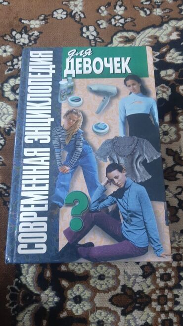 Digər kitablar və jurnallar: Детские сказки,в идеальном состояние несколько книжек новые.цены от 1 — 5