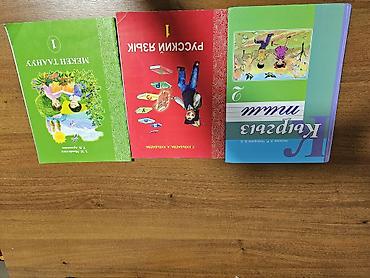 9 класс русский язык: Продаю школьных учебников — 2
