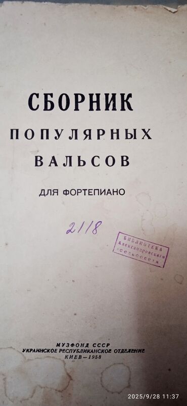 Другие книги и журналы: Подборка изданий по рукоделию: 1) Käsitöö — альбом №11 (эстонское — 4