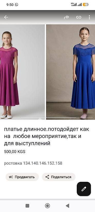 Платья: Детское платье, Новый — 12