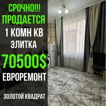 Продажа участков: 1 комната, 36 м², Элитка, 4 этаж, Евроремонт