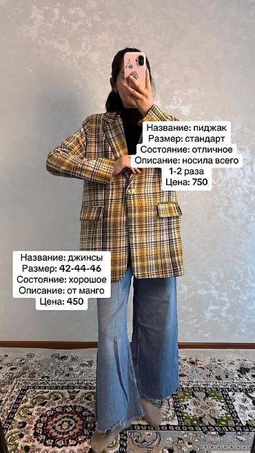 Пиджаки, жакеты: Женская одежда 1) Пиджак в клетку - Размер: стандарт - Описание — 1