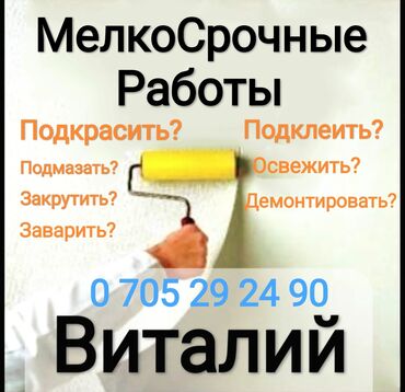 квартиры в бишкеке на долгий срок: Толук оңдоо | Офистер, Батирлер, Үйлөр 6 жылдан ашык тажрыйба