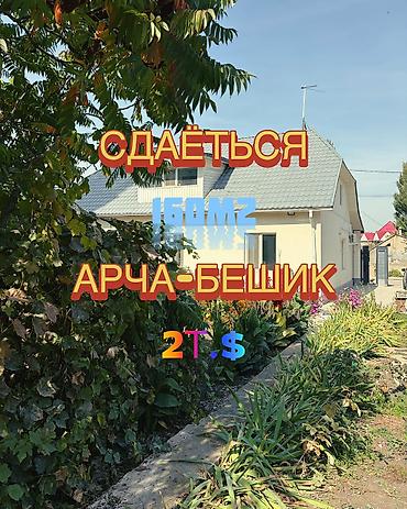 гараж в аренду бишкек: Сдаётся дом с большим участком и хозпостройками в удобной локации — 1