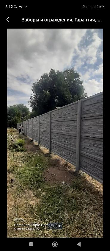 Заборы и ограждения: Заборы и ограждения — 6