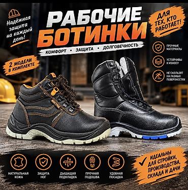 Ботинки: Рабочие ботинки TALAN ( новые) размер 39 и 37 ( носок твёрдый) - — 1