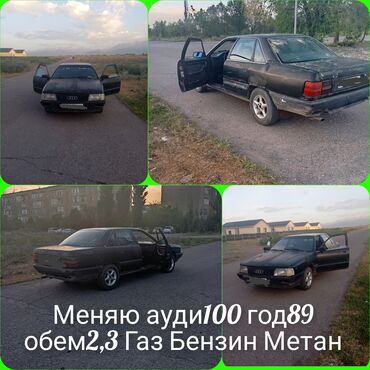Audi: Audi 100: 1989 г., 2.3 л, Механика, Газ, Седан
