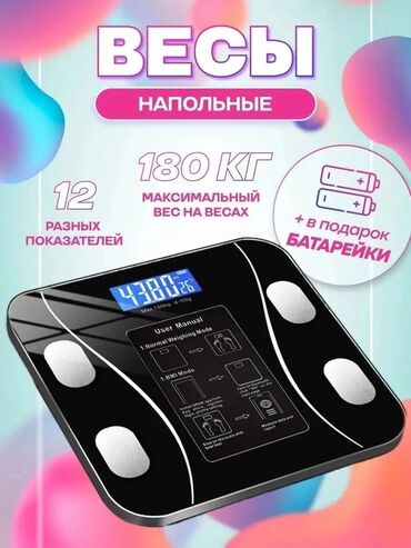 тараза ош: Floor Scale Электрондук, Айнек, 180 кг