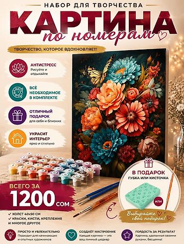 коокор раскраска: Картина по номерам — набор для творчества Самовывоз с 4 Мкр или — 10