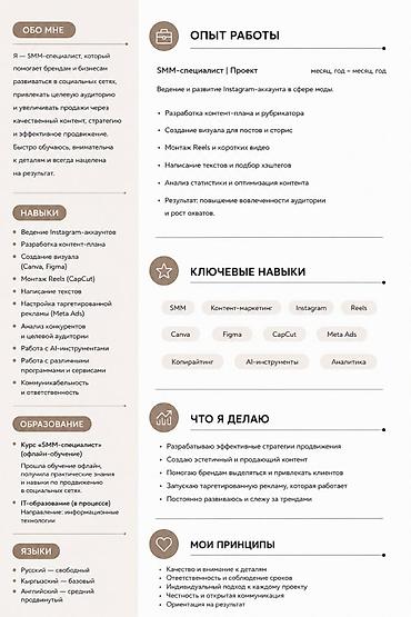 SMM-специалист