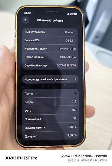 samsung note 9 pro: IPhone 12 Pro, Б/у, 128 ГБ, Pacific Blue, Чехол, Коробка, 76 % — 4