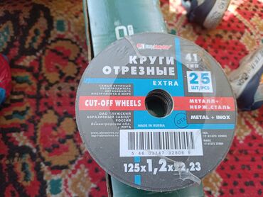 бытовая техника дордой: Продам диски на маленькую болгарку 125