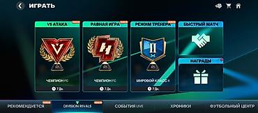 массажка бишкек: Игровой аккаунт FIFA Mobile - Платформа: мобильная версия FIFA Mobile — 6
