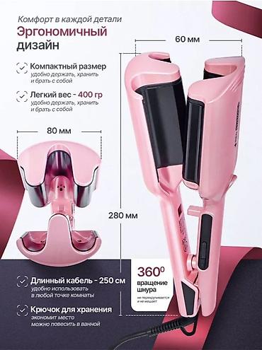 Уход за волосами: Плойка Вид плойки: Гофре, Керамическое — 3