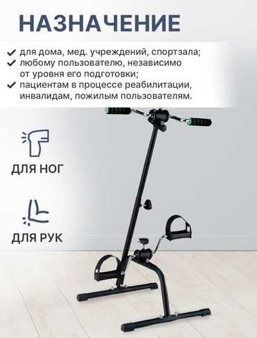 форма псж: 2в1 велотренажер и тренажер рук 🟡✋🦵 ▫️регулировка нагрузки для рук и
