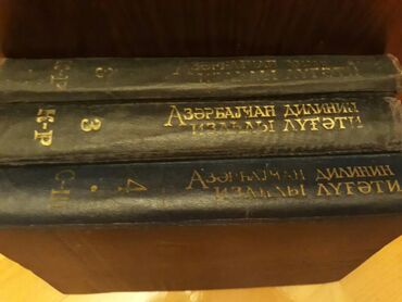 Digər kitablar və jurnallar: Словари. Есть еще разные словари. Чтобы посмотреть все мои обьявления — 23