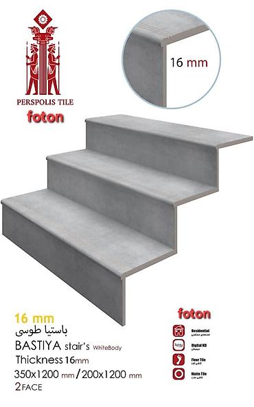 iran məhsulları: PERSOPOLIS TILE – Foton pilləkanı örtükləri - Məhsul: hazır L-formalı — 4